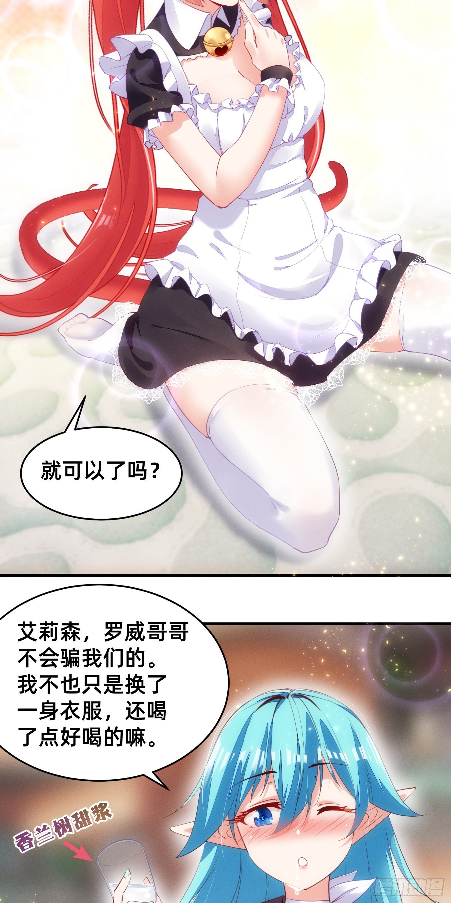 新春番外-第9话