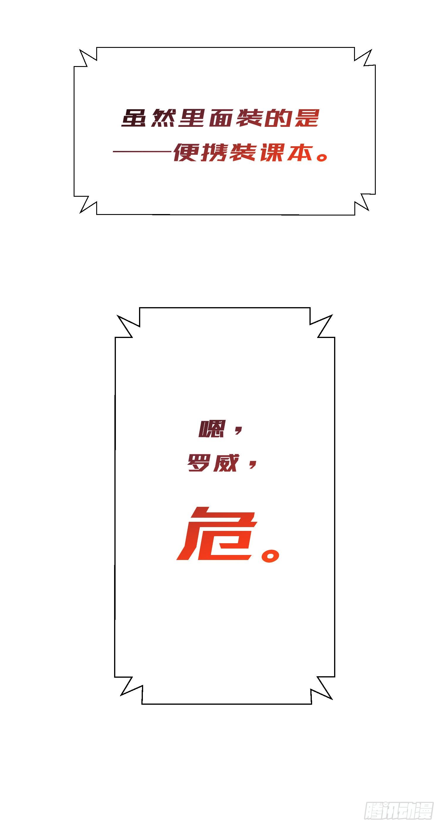 新春番外-第9话