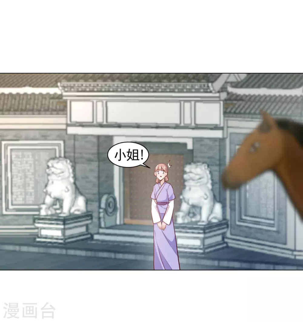 第10话 回门-第11话