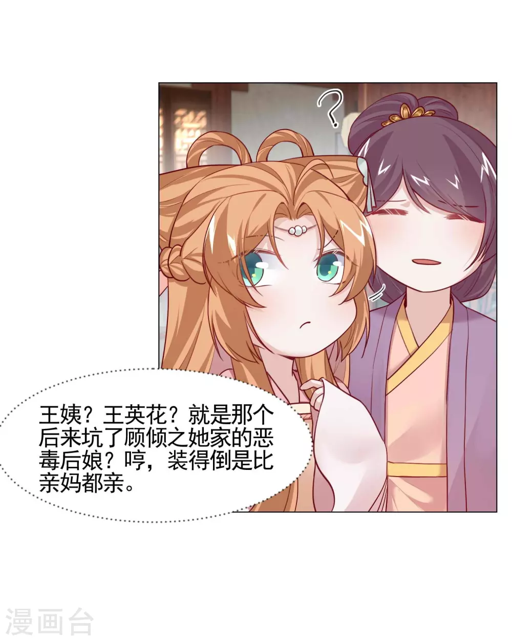 第10话 回门-第11话