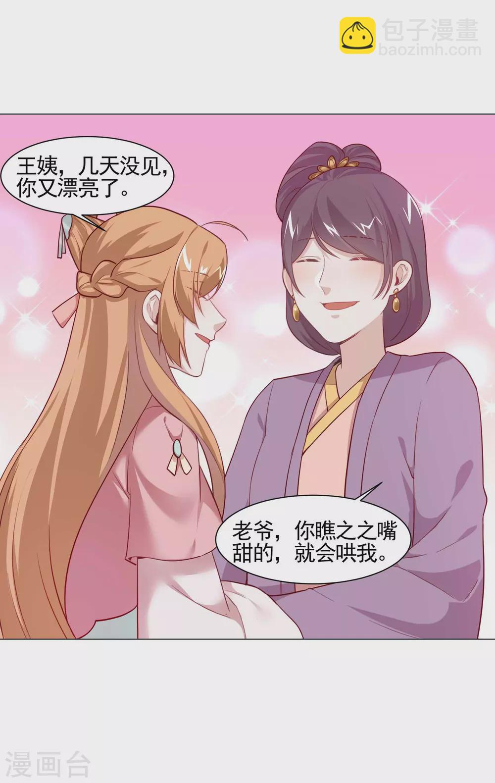 第10话 回门-第11话