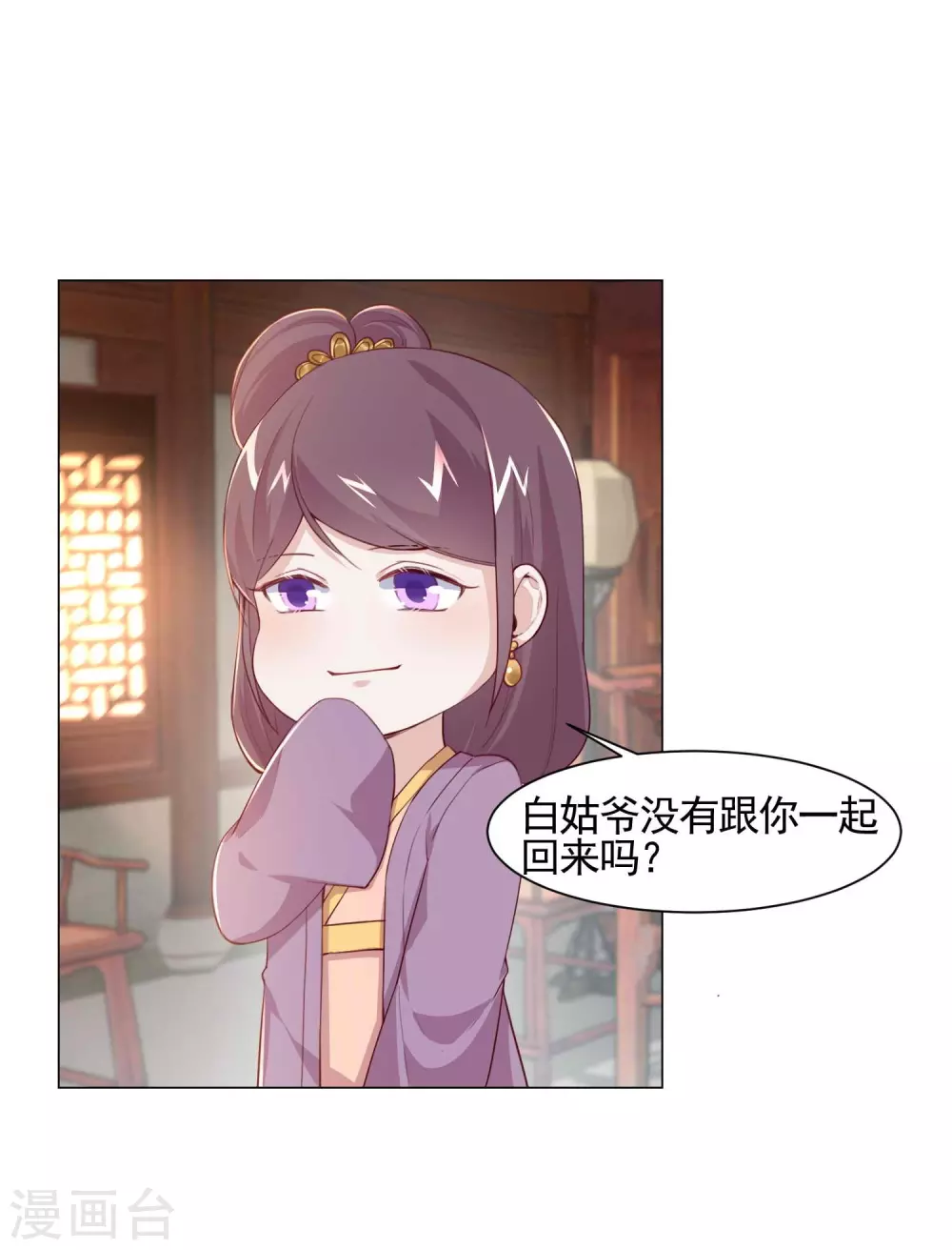 第10话 回门-第11话