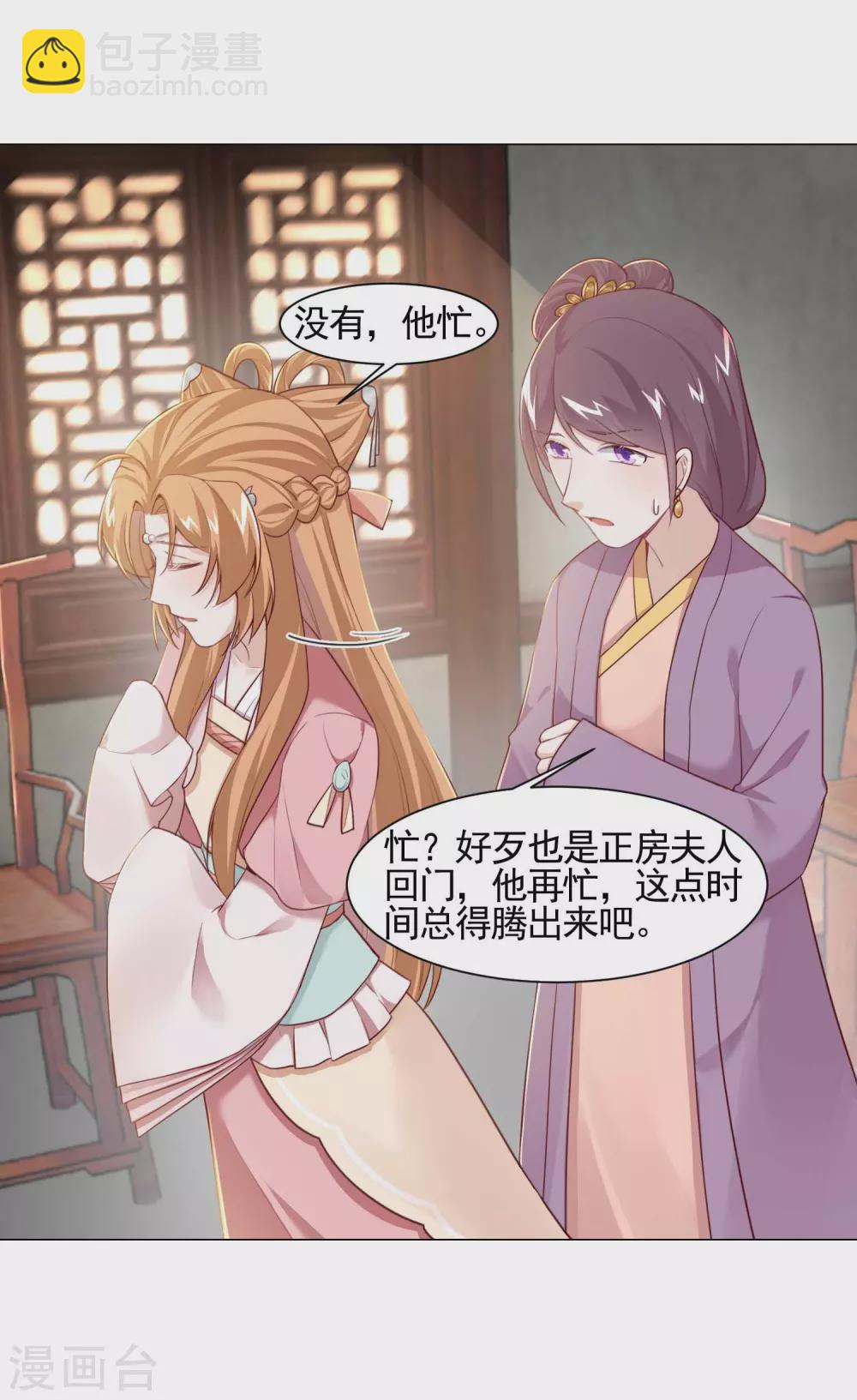 第10话 回门-第11话