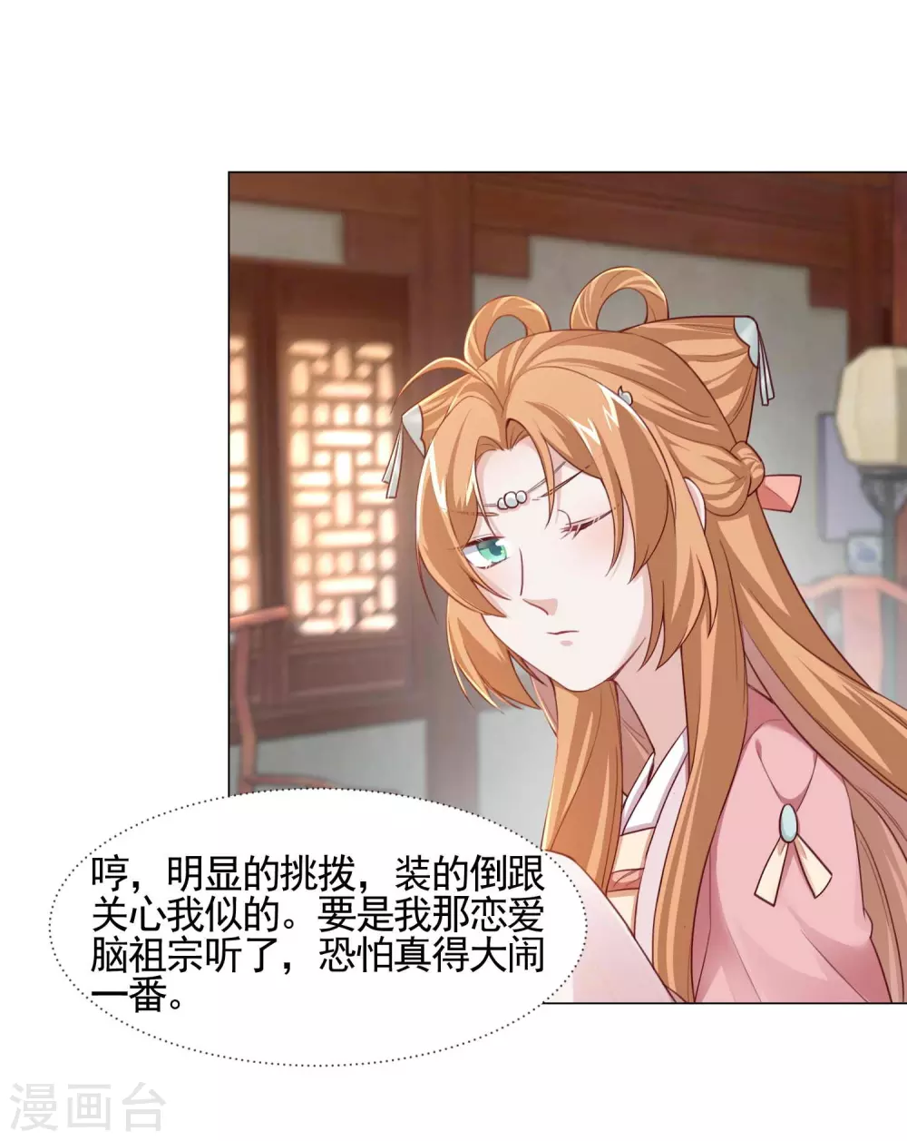 第10话 回门-第11话