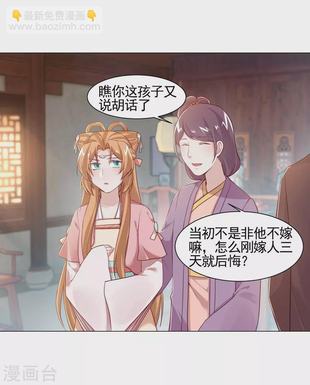 第10话 回门-第11话