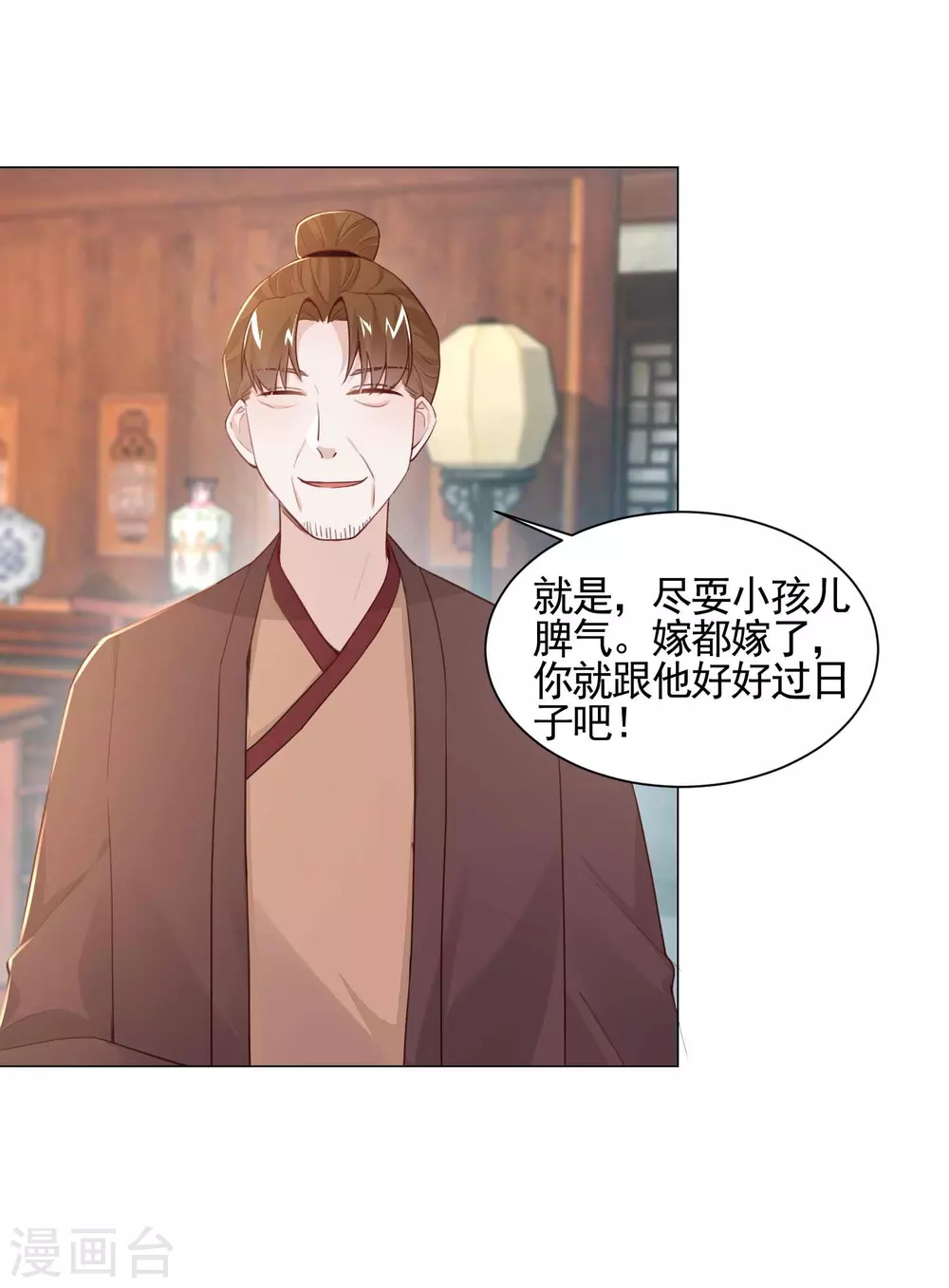 第10话 回门-第11话