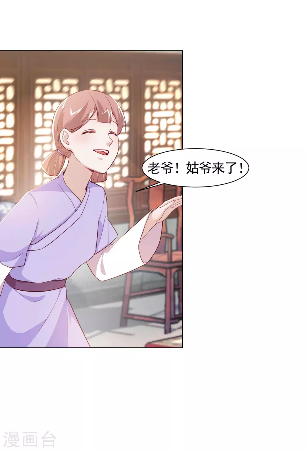 第10话 回门-第11话