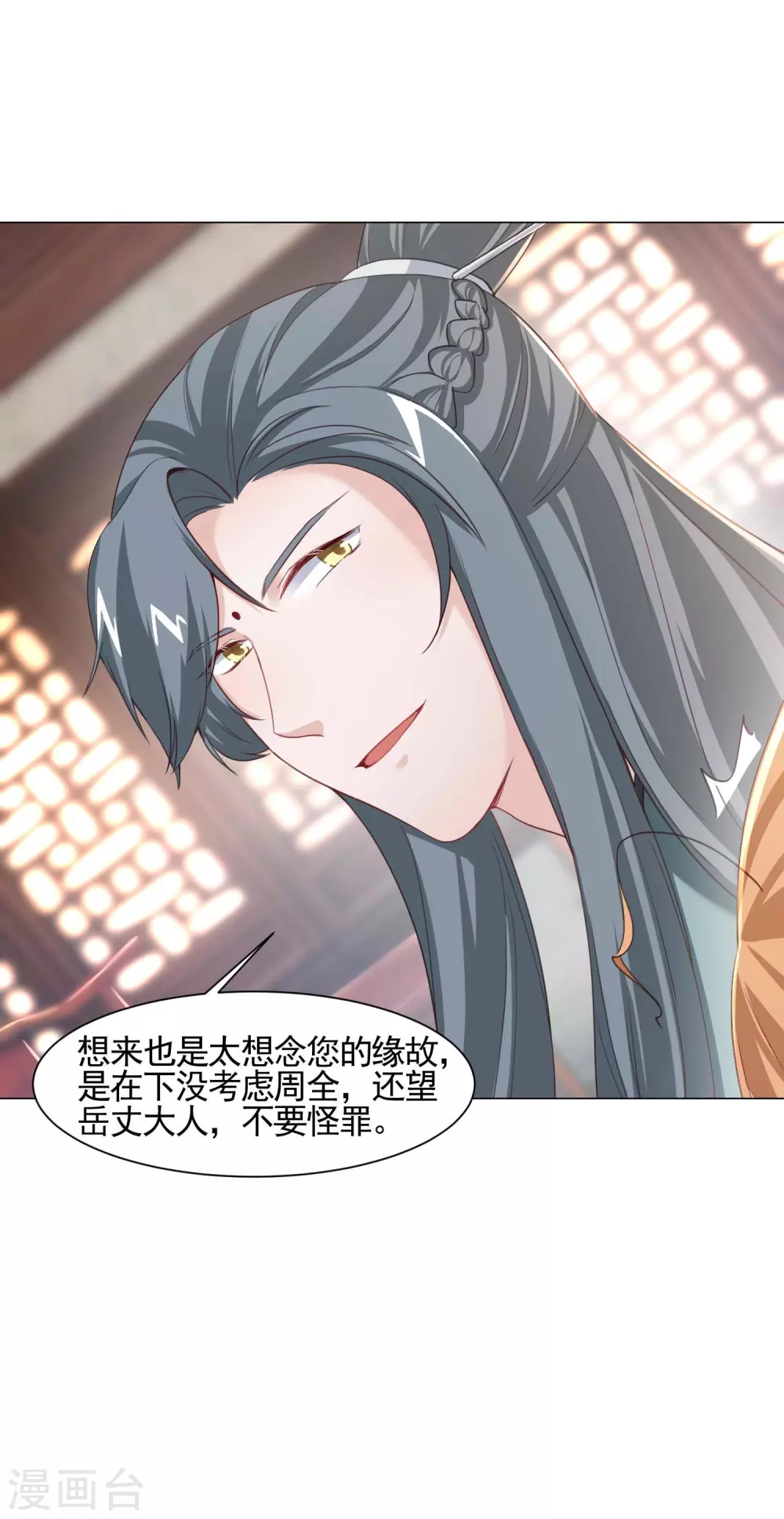 第10话 回门-第11话