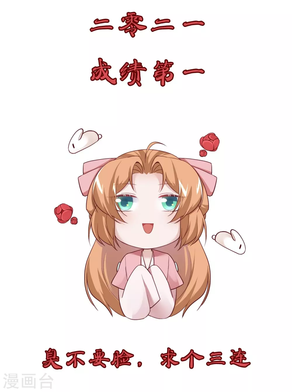 第10话 回门-第11话