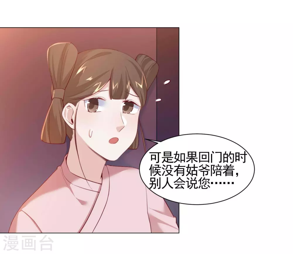 第10话 回门-第11话