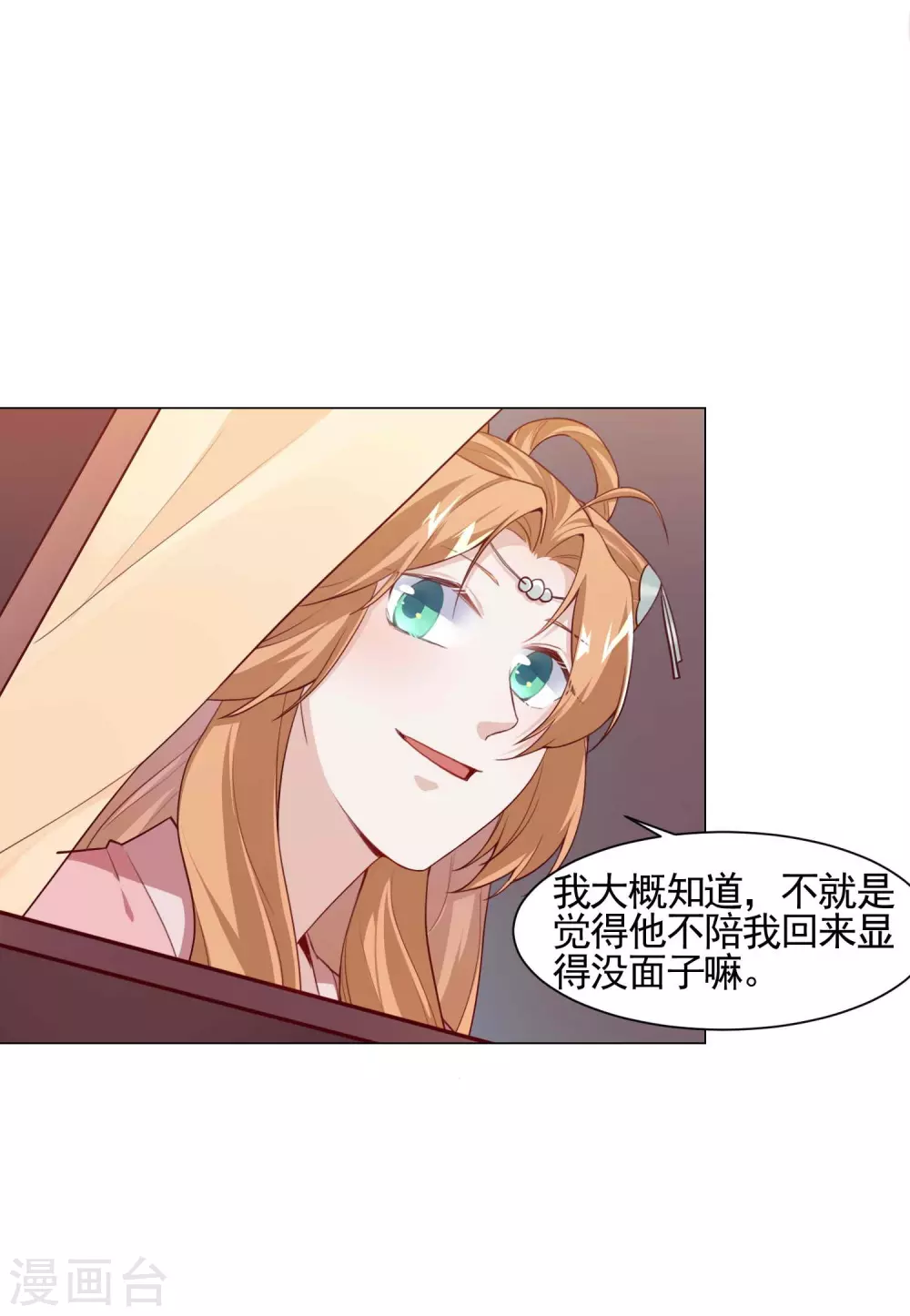 第10话 回门-第11话