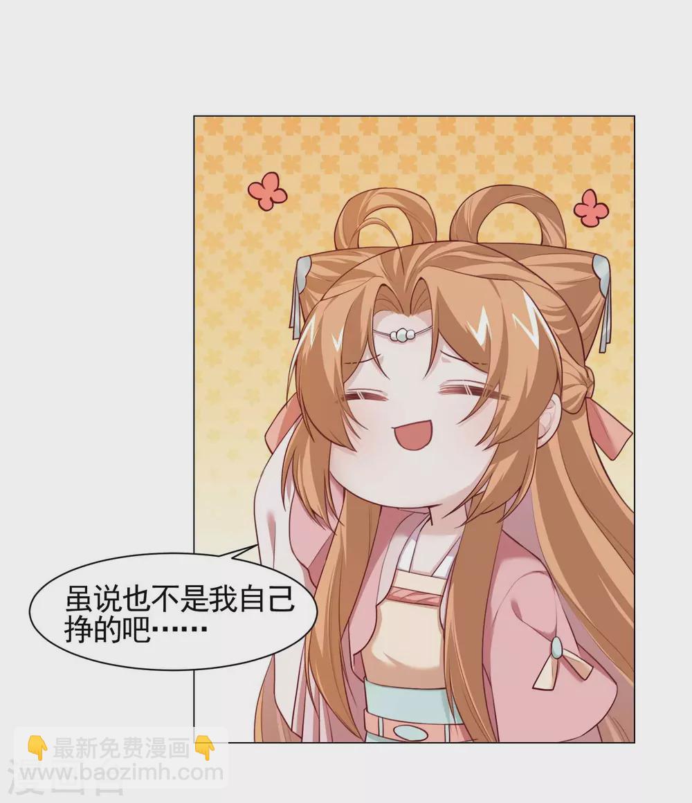 第10话 回门-第11话