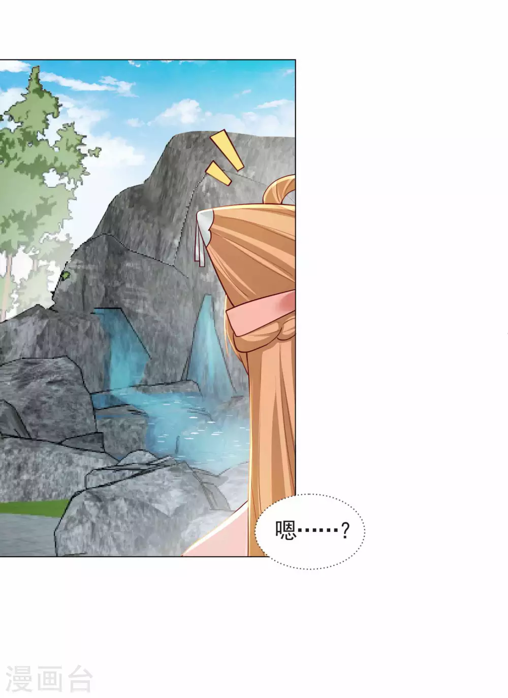 第12话 您听我解释-第13话