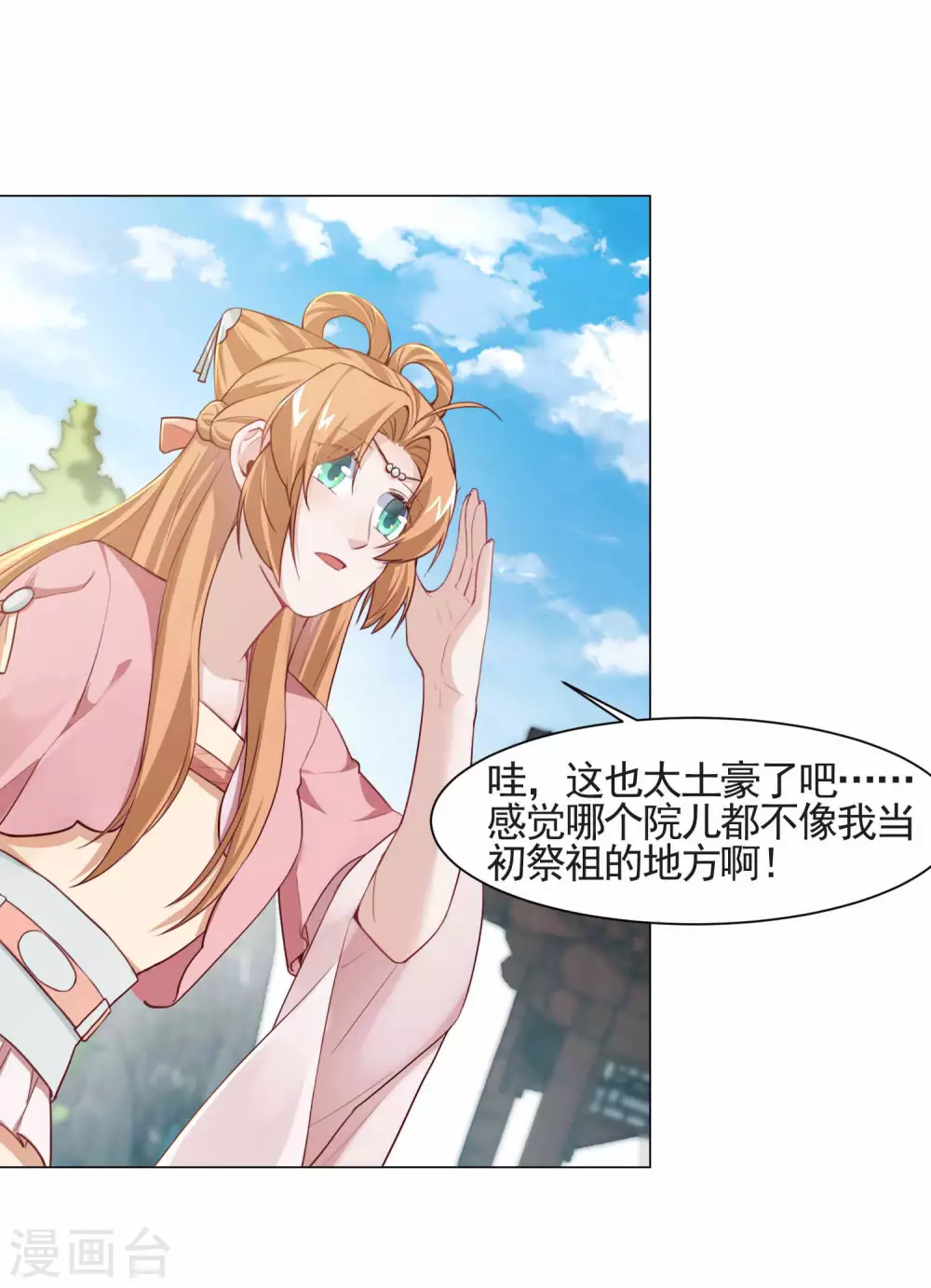 第12话 您听我解释-第13话