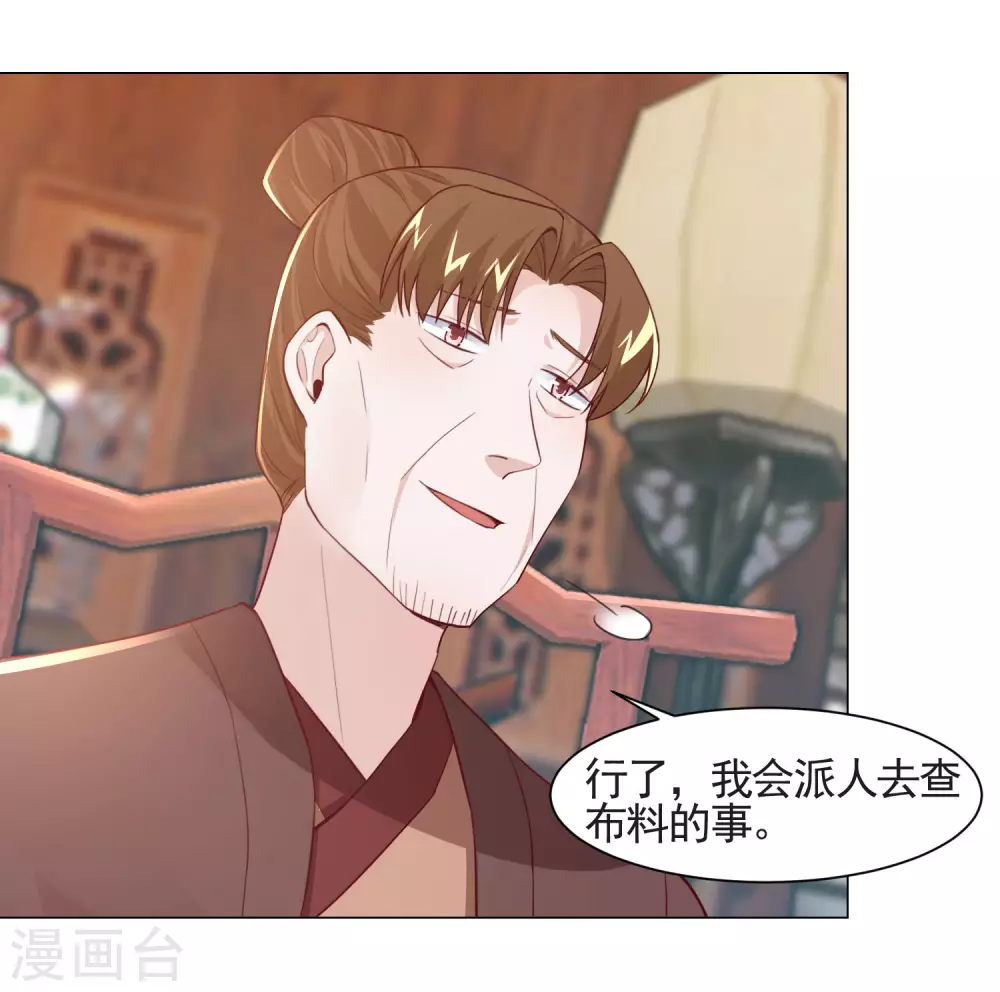 第12话 您听我解释-第13话