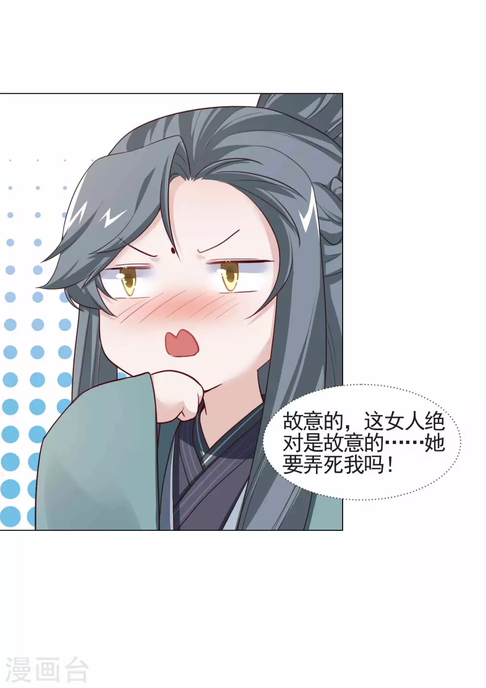 第12话 您听我解释-第13话