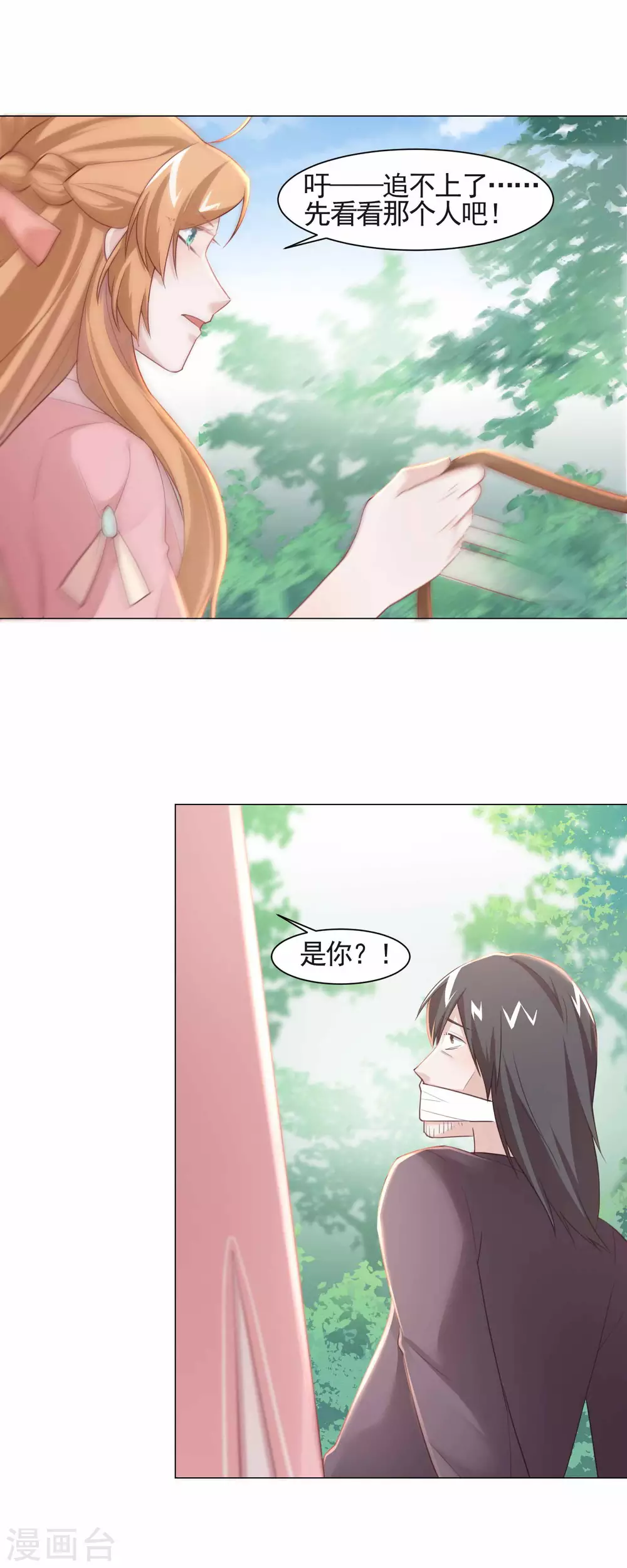 第14话 得救-第15话