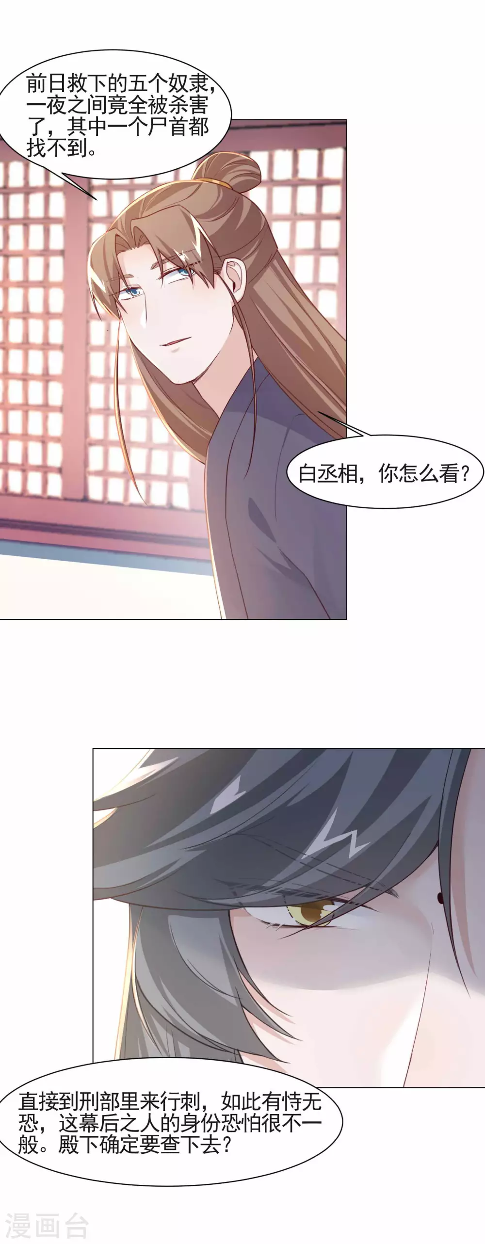 第14话 得救-第15话