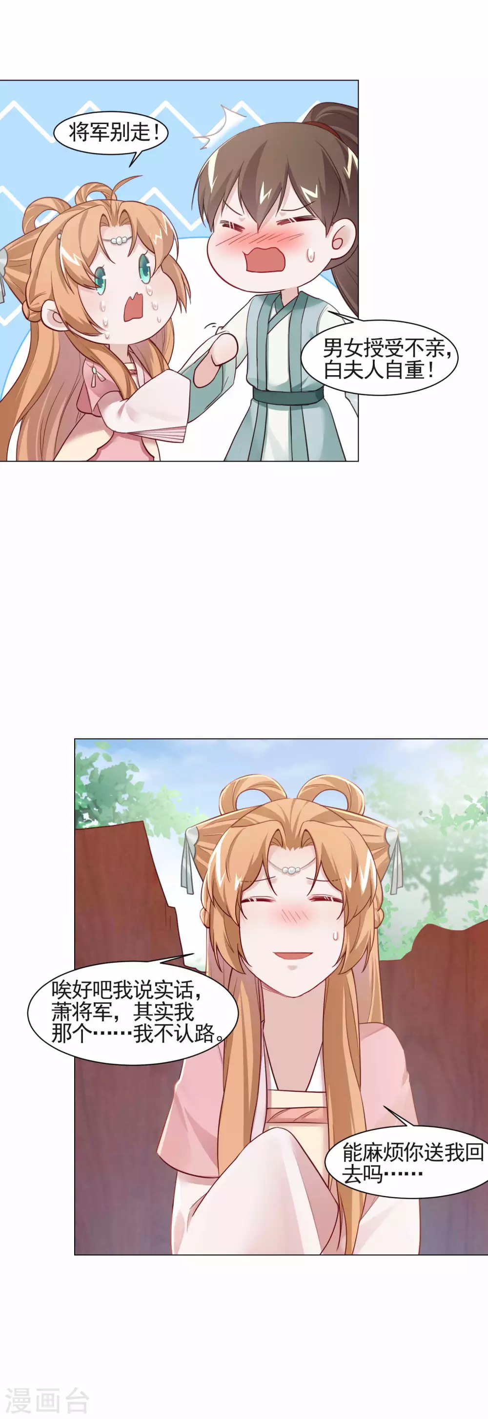 第14话 得救-第15话