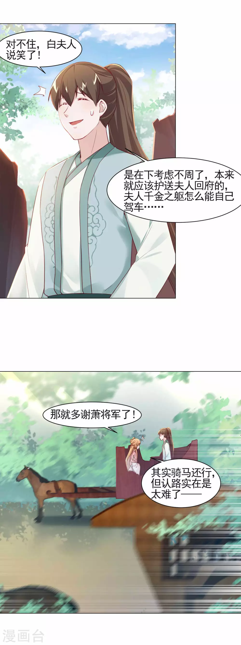 第14话 得救-第15话