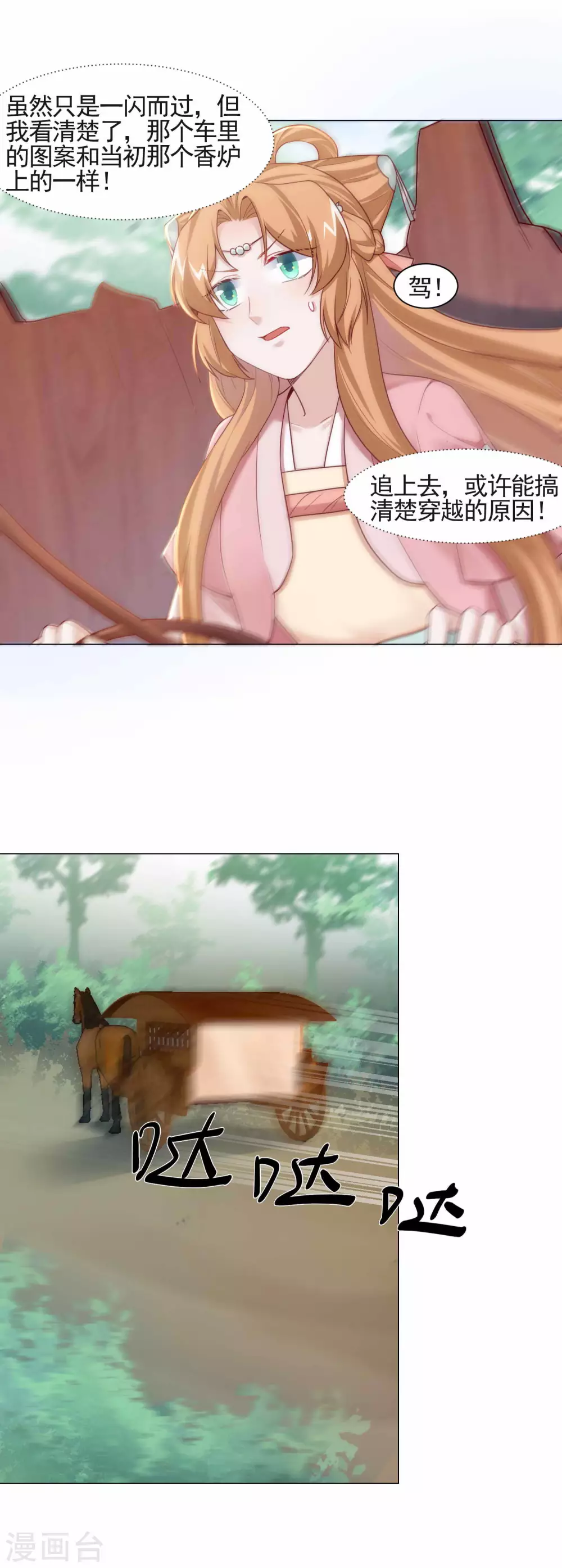 第14话 得救-第15话