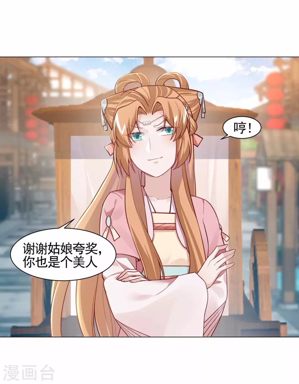 第16话 二世祖碰上二世祖-第17话