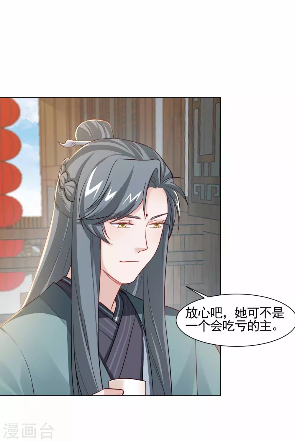 第16话 二世祖碰上二世祖-第17话