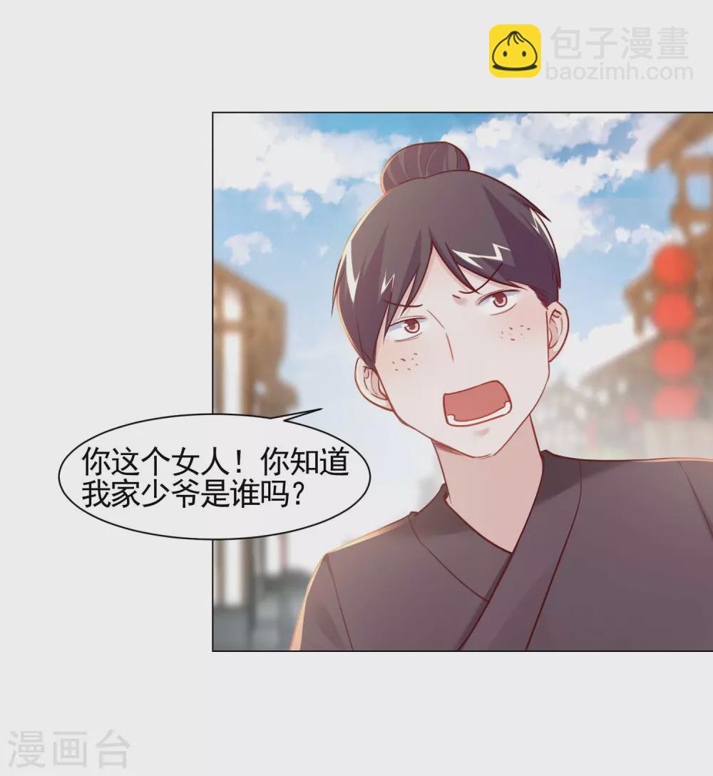 第16话 二世祖碰上二世祖-第17话