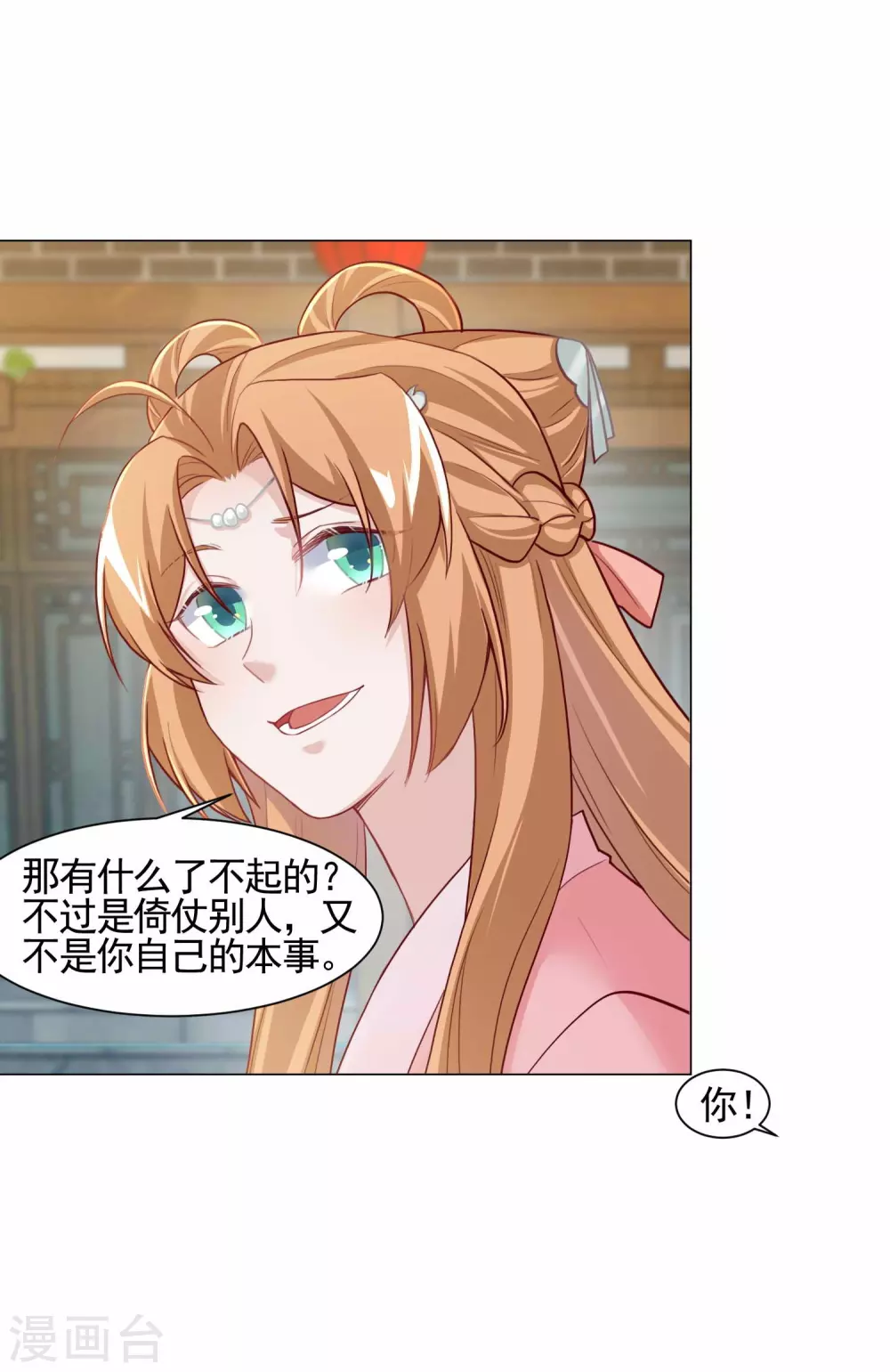 第16话 二世祖碰上二世祖-第17话