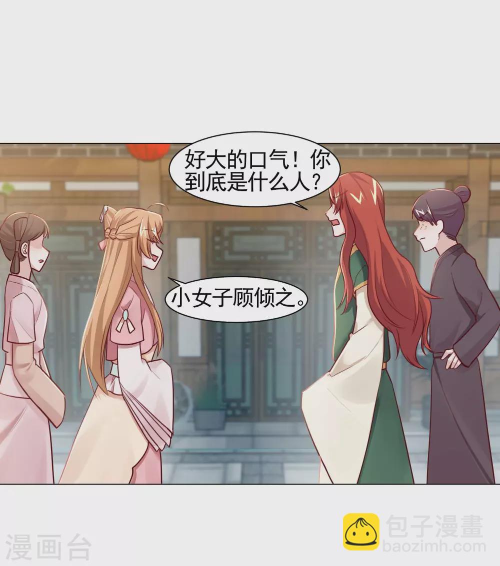 第16话 二世祖碰上二世祖-第17话