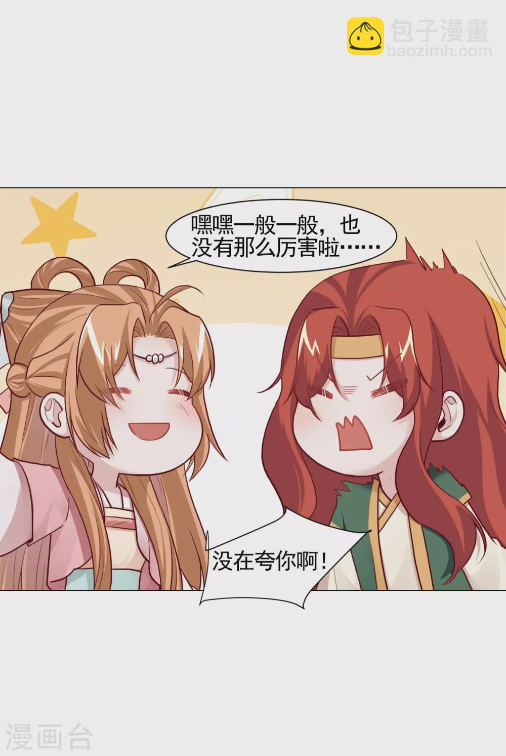 第16话 二世祖碰上二世祖-第17话