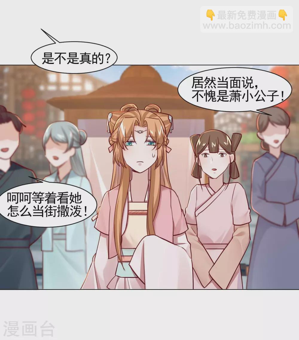 第16话 二世祖碰上二世祖-第17话