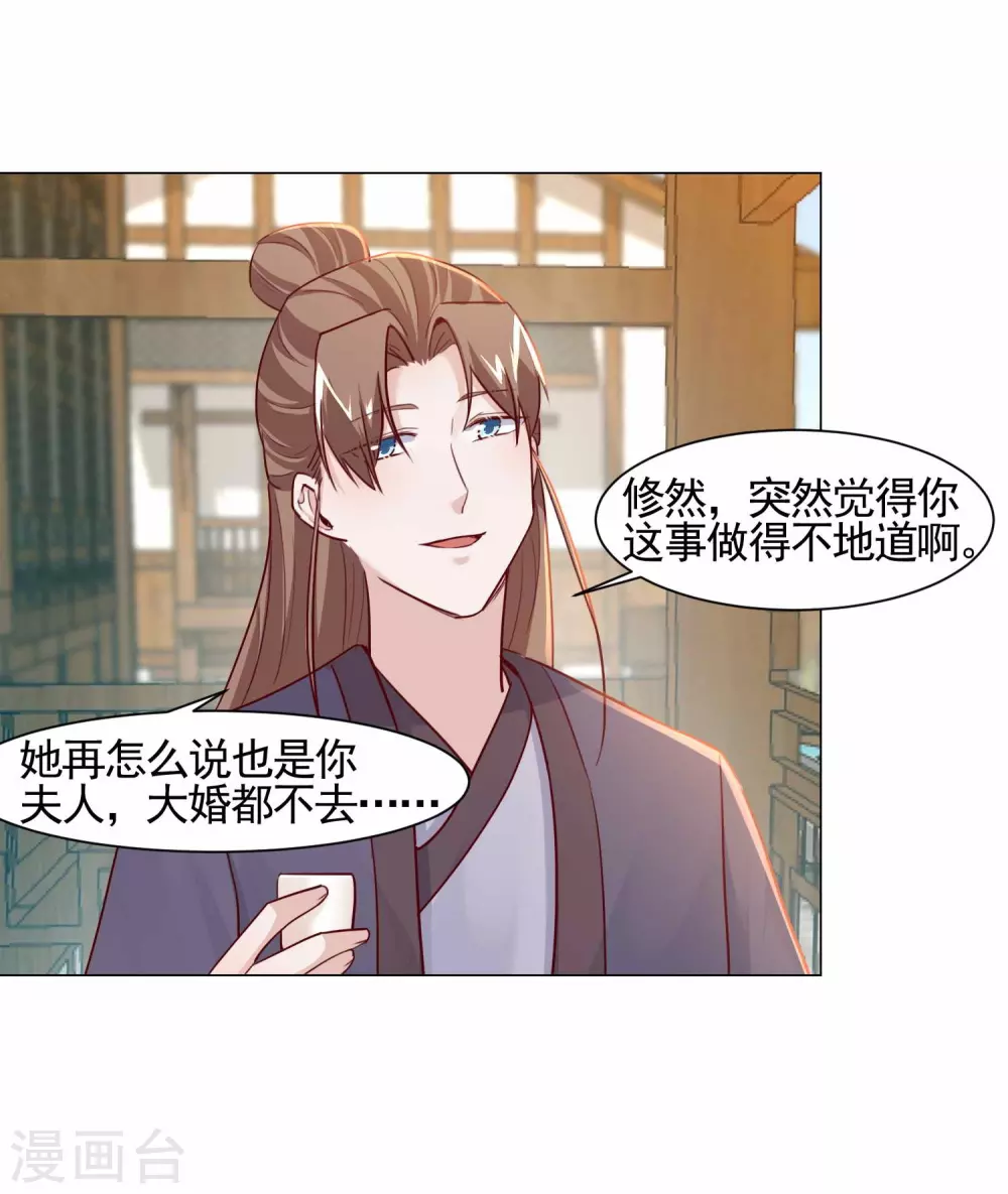 第16话 二世祖碰上二世祖-第17话