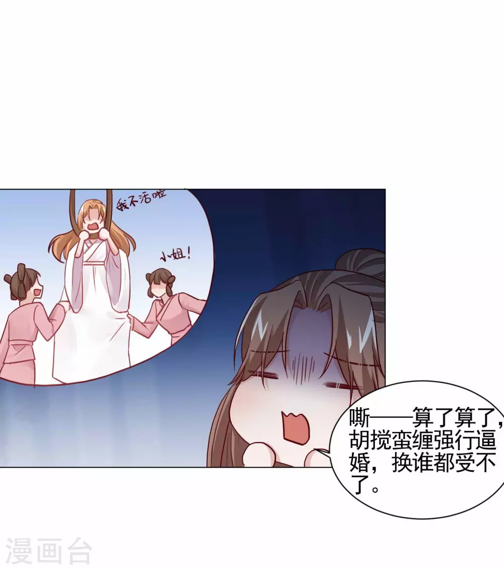 第16话 二世祖碰上二世祖-第17话