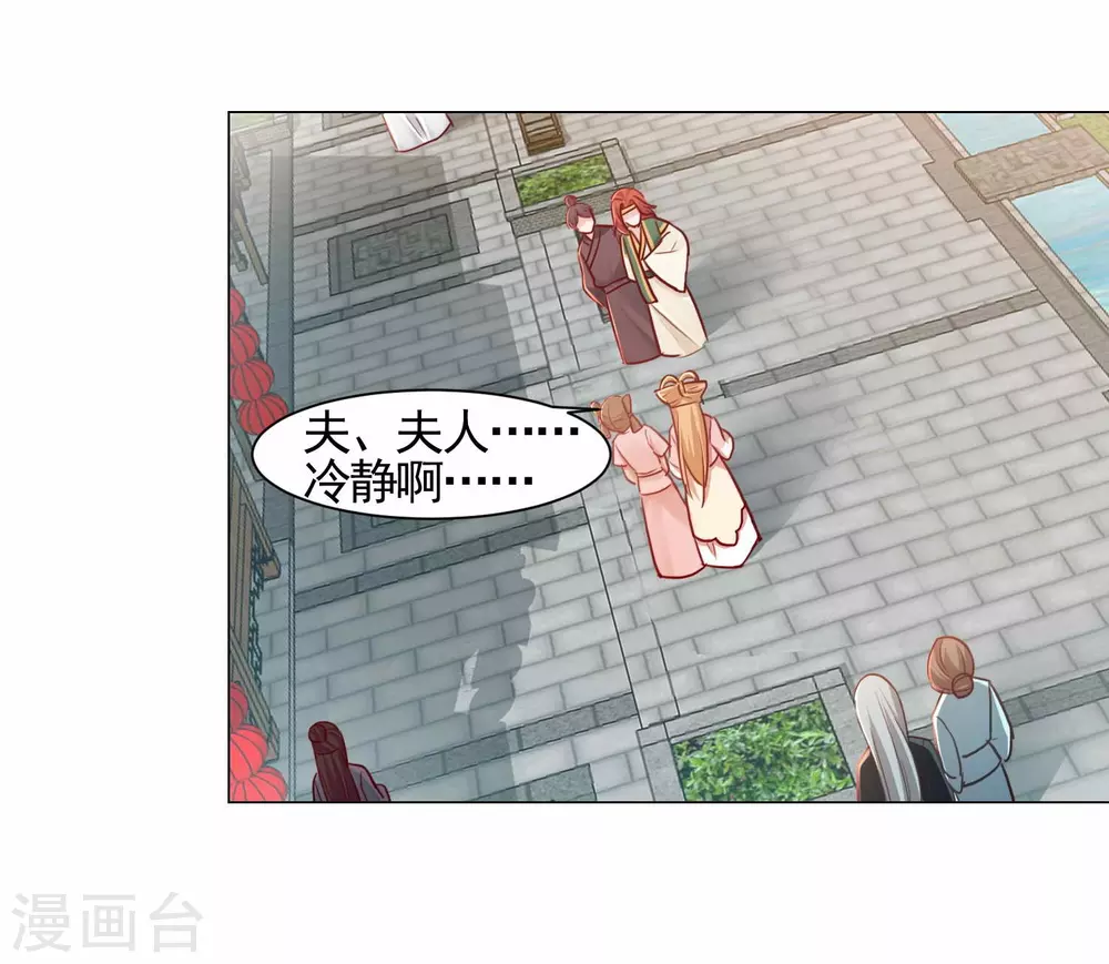 第16话 二世祖碰上二世祖-第17话