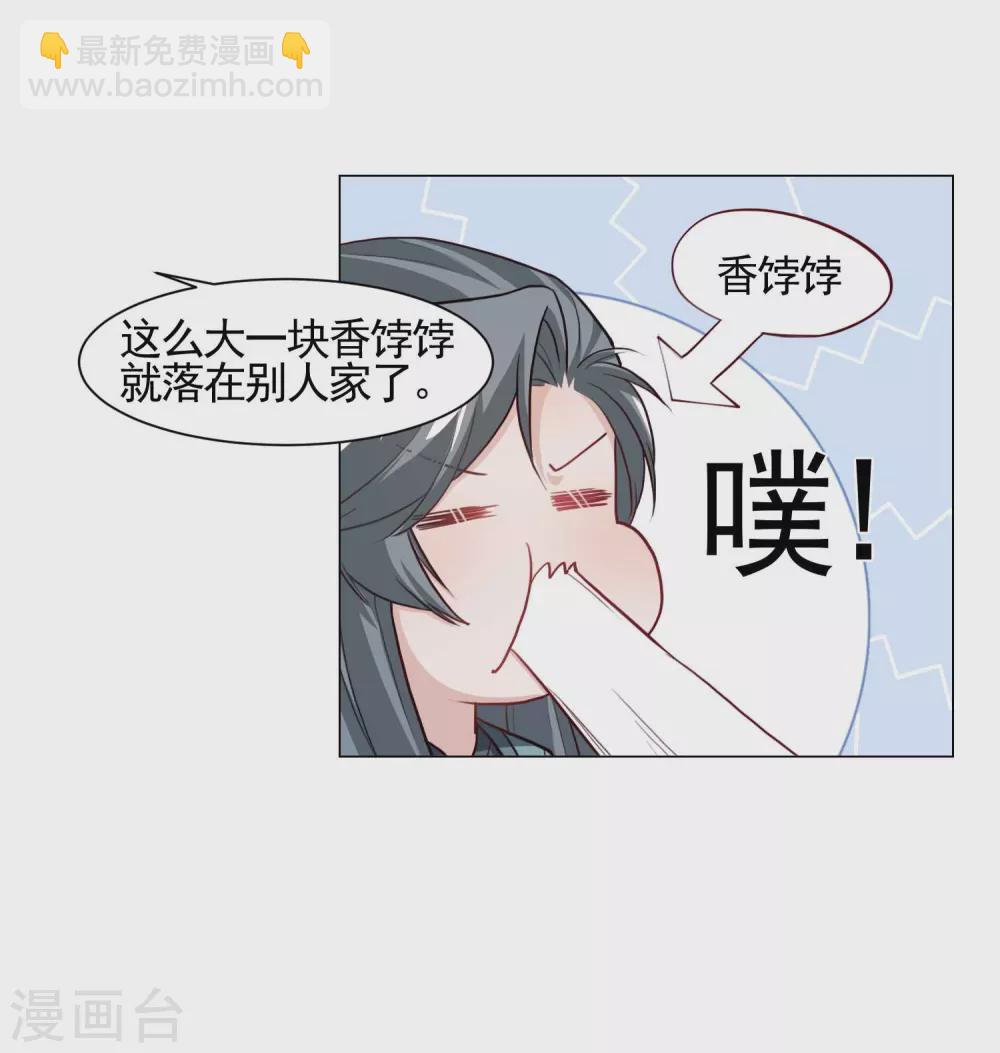 第16话 二世祖碰上二世祖-第17话