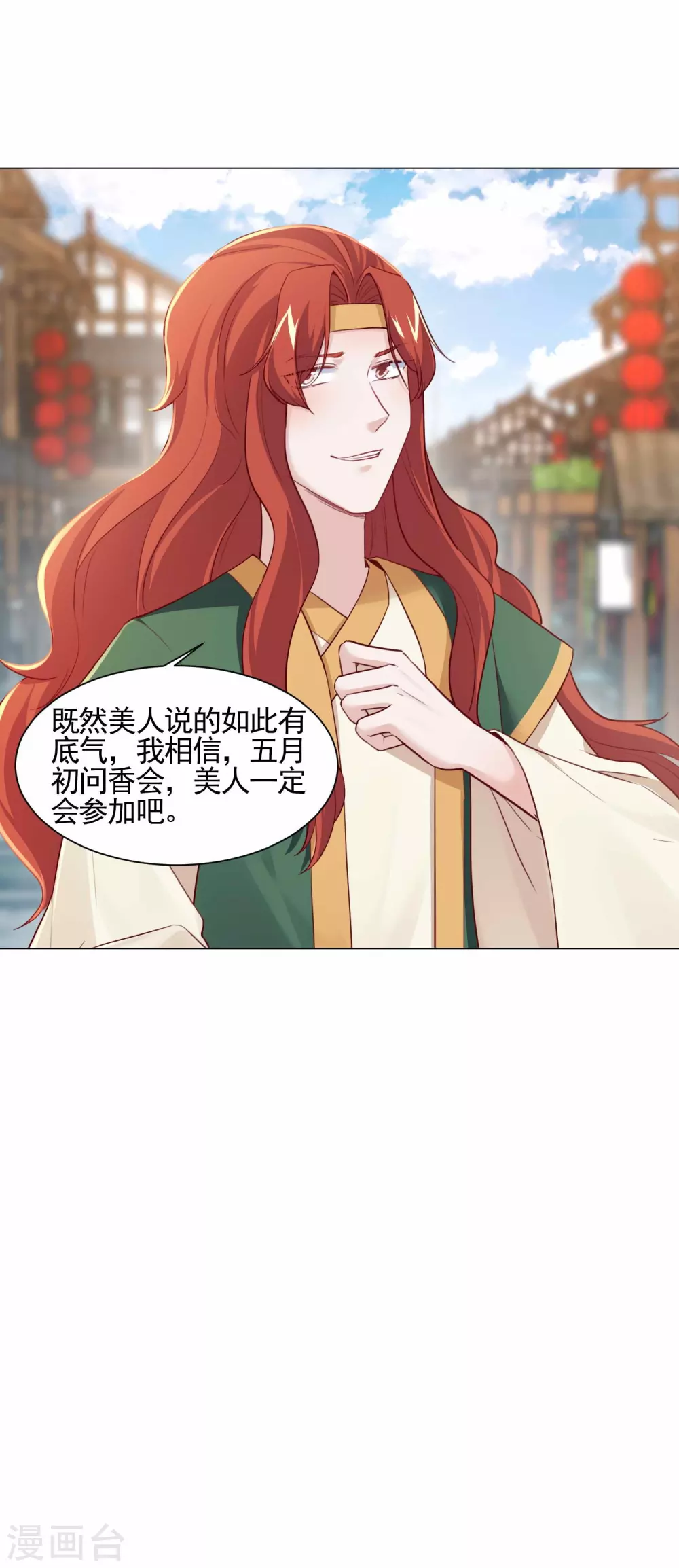 第16话 二世祖碰上二世祖-第17话