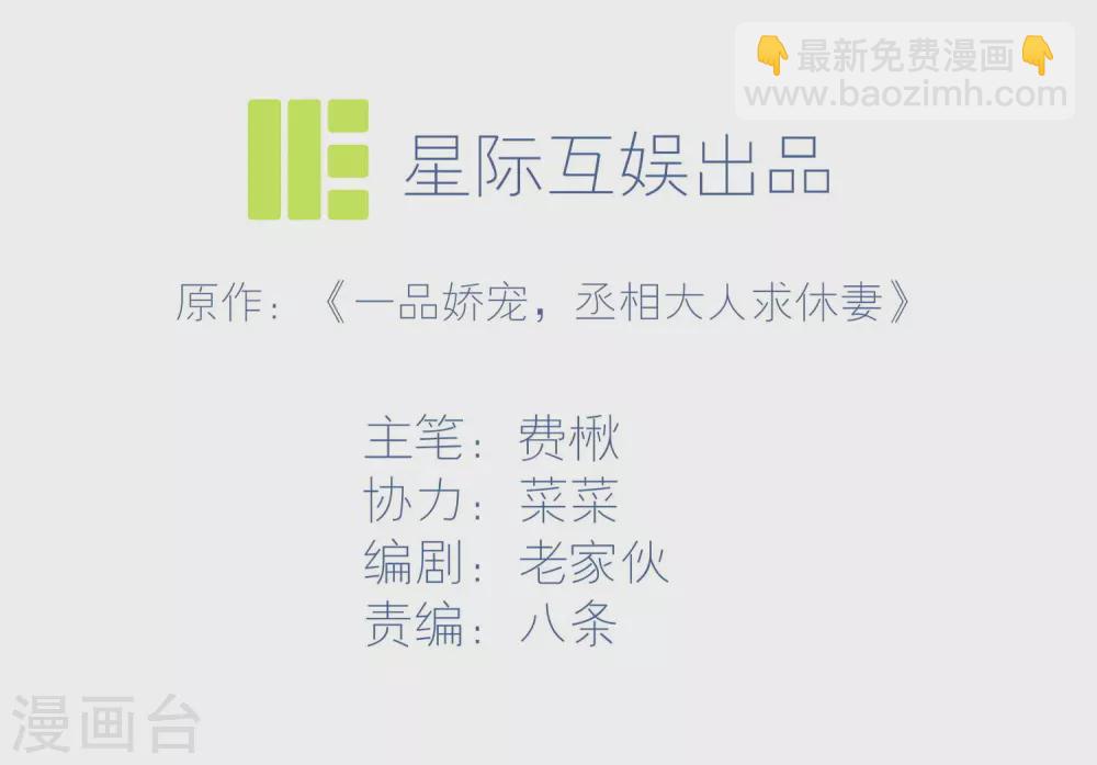 第16话 二世祖碰上二世祖-第17话