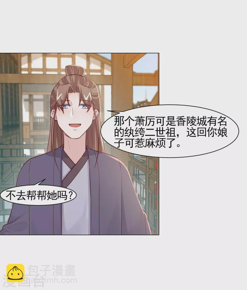 第16话 二世祖碰上二世祖-第17话