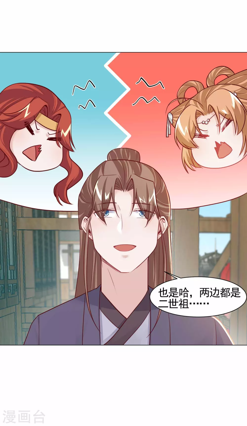 第16话 二世祖碰上二世祖-第17话