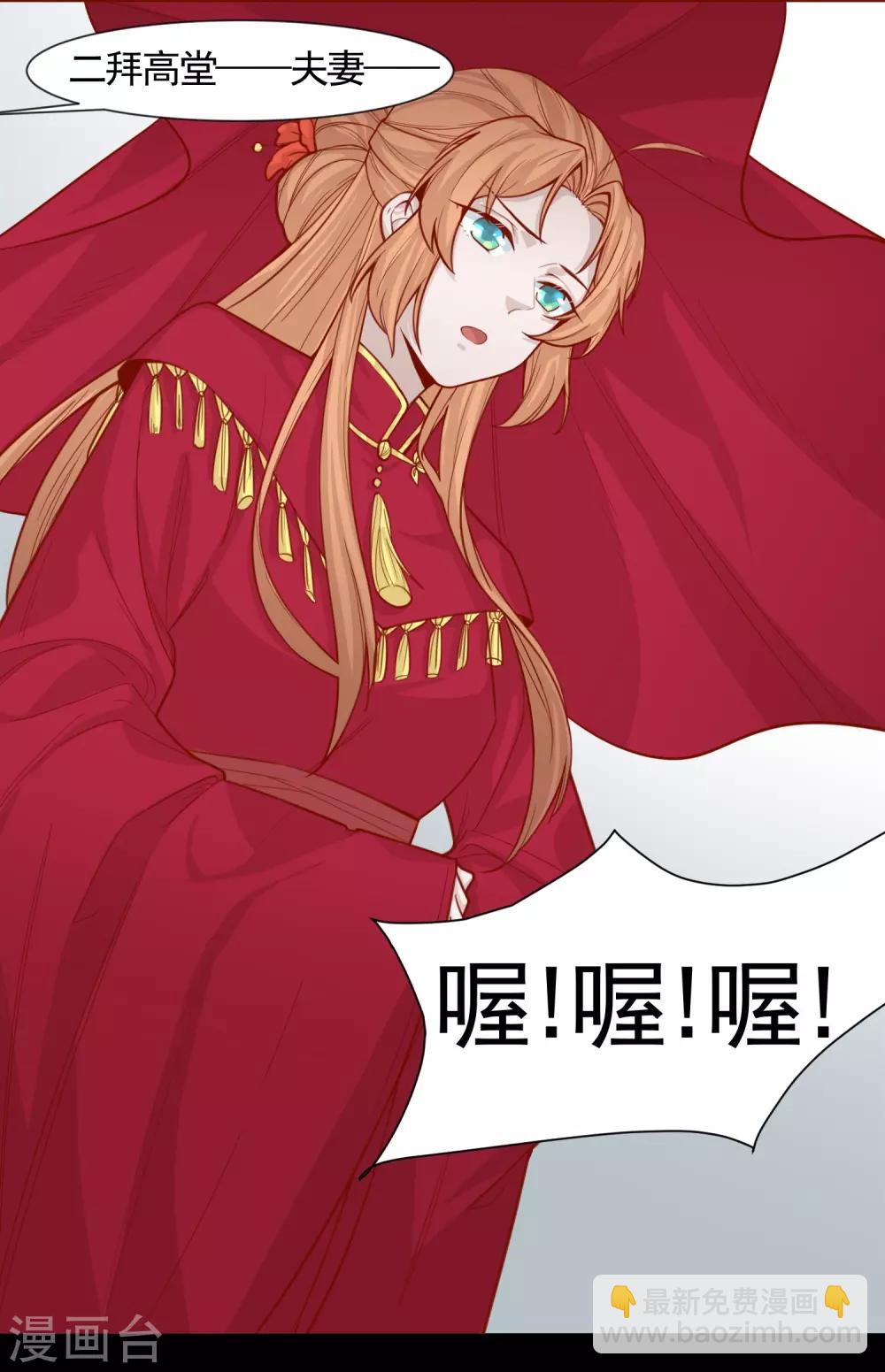 第2话 公鸡拜堂-第3话