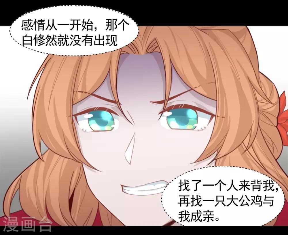 第2话 公鸡拜堂-第3话