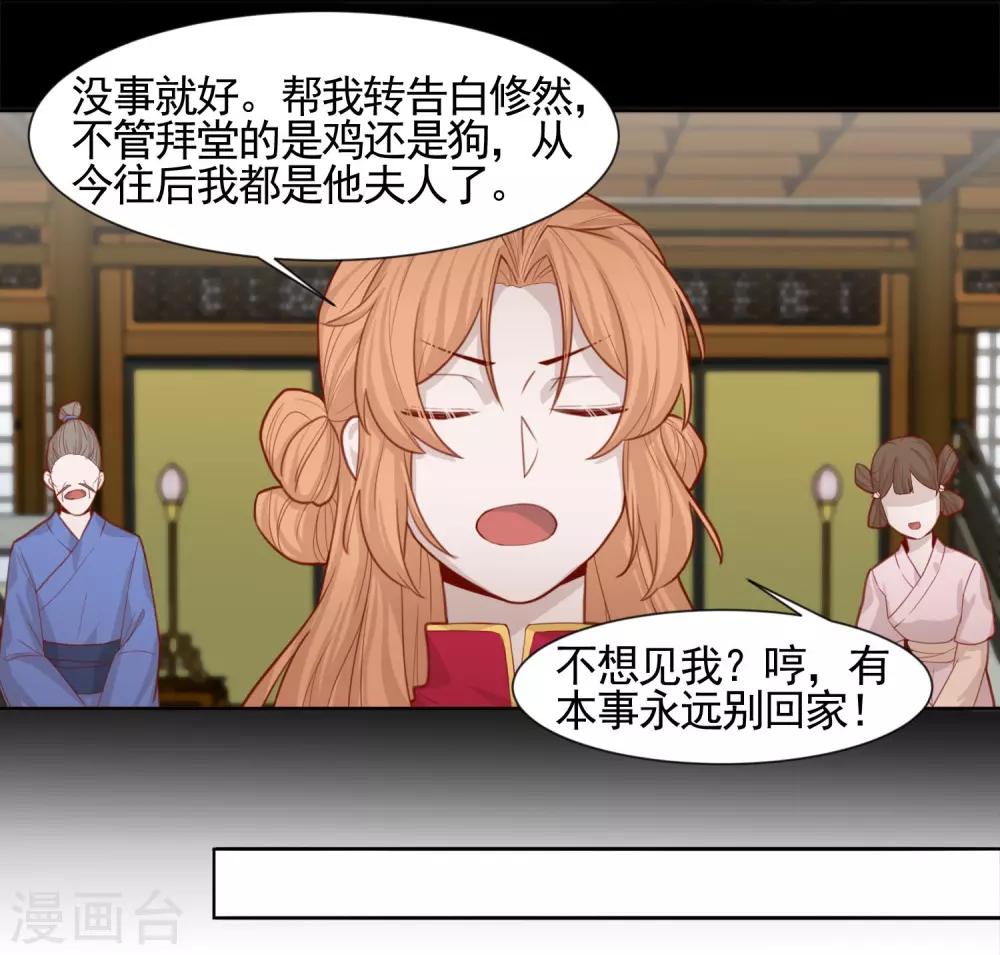 第2话 公鸡拜堂-第3话