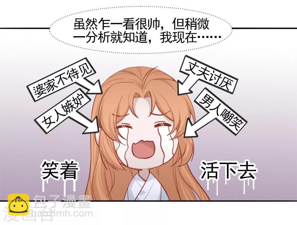 第2话 公鸡拜堂-第3话