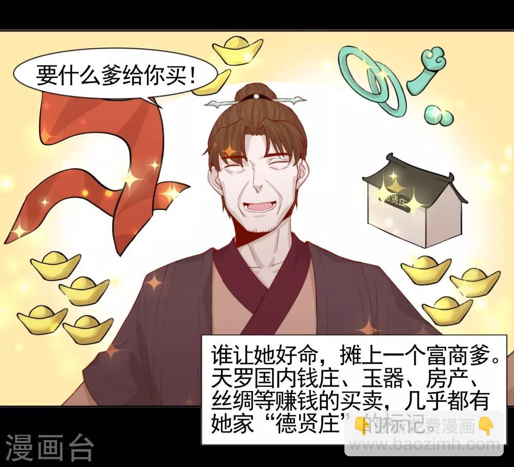 第2话 公鸡拜堂-第3话