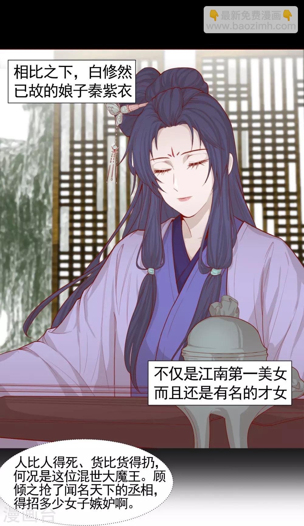 第2话 公鸡拜堂-第3话