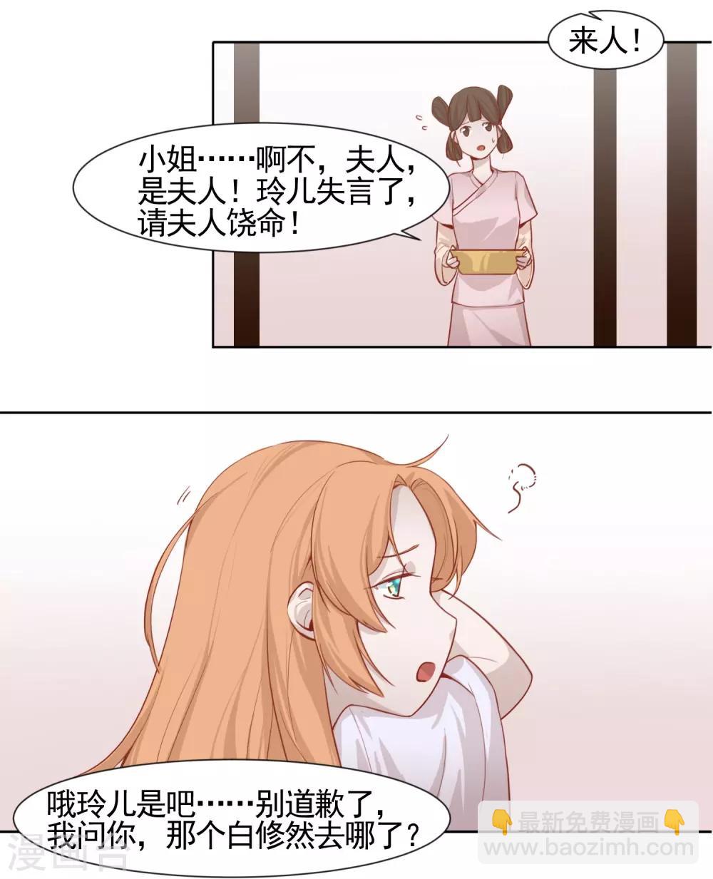 第2话 公鸡拜堂-第3话