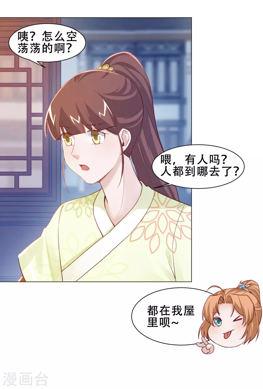 第20话 你想买我？-第23话