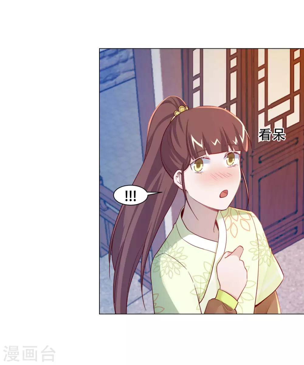 第20话 你想买我？-第23话