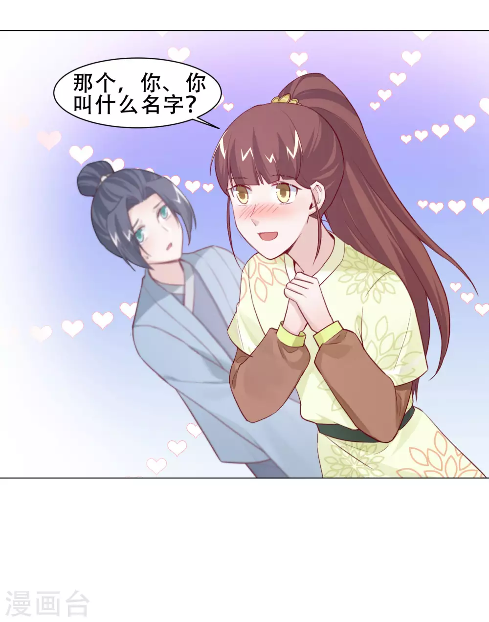 第20话 你想买我？-第23话